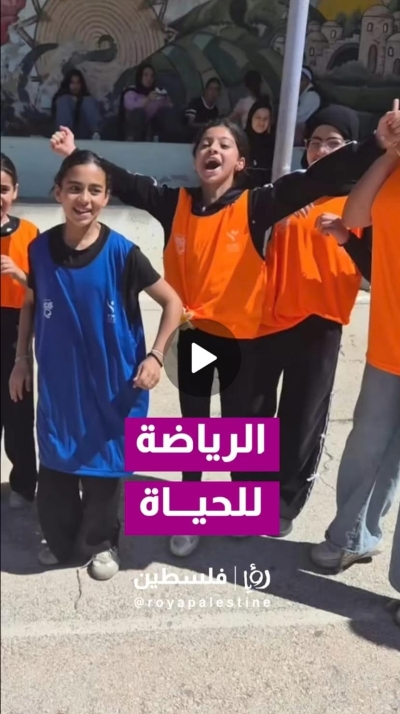 Creating Impact Through Sport: How Palestine Sports for Life Empowers Palestinian Communities